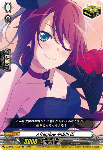 VG-DZ-BT17/EX09 EX Afterglow 宇田川 巴