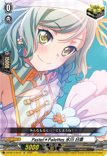 VG-DZ-BT17/EX12 EX Pastel＊Palettes 氷川 日菜