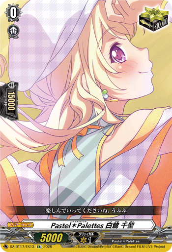 VG-DZ-BT17/EX13 EX Pastel＊Palettes 白鷺 千聖