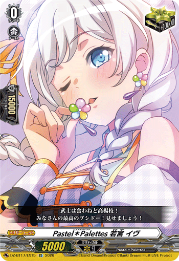 VG-DZ-BT17/EX15 EX Pastel＊Palettes 若宮 イヴ