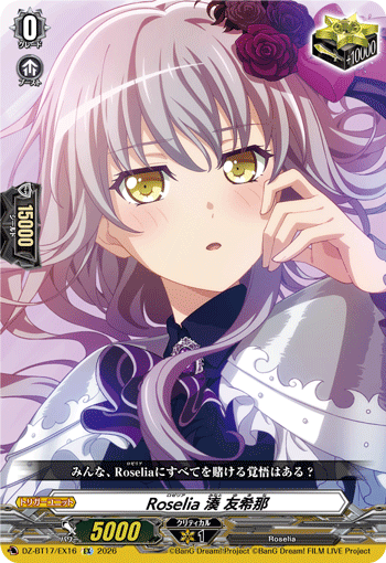VG-DZ-BT17/EX16 EX Roselia 湊 友希那