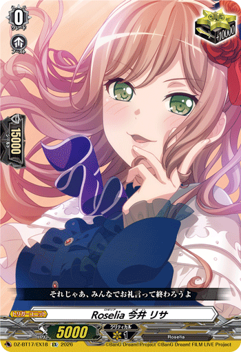 VG-DZ-BT17/EX18 EX Roselia 今井 リサ