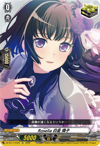 VG-DZ-BT17/EX20 EX Roselia 白金 燐子