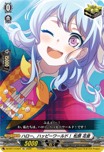 VG-DZ-BT17/EX24 EX ハロー、ハッピーワールド！ 松原 花音