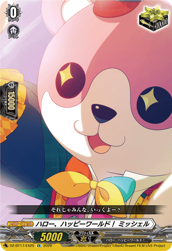 VG-DZ-BT17/EX25 EX ハロー、ハッピーワールド！ ミッシェル