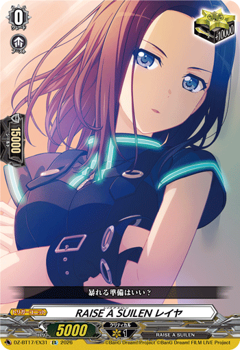VG-DZ-BT17/EX31 EX RAISE A SUILEN レイヤ