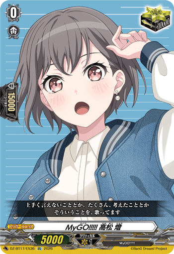 VG-DZ-BT17/EX36 EX MyGO!!!!! 高松 燈