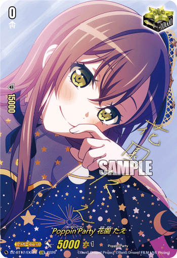 VG-DZ-BT17/EXS02 EXS Poppin'Party 花園 たえ