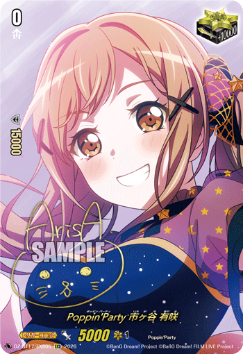 VG-DZ-BT17/EXS05 EXS Poppin'Party 市ヶ谷 有咲