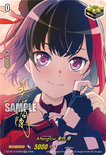 VG-DZ-BT17/EXS06 EXS Afterglow 美竹 蘭