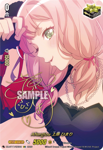 VG-DZ-BT17/EXS08 EXS Afterglow 上原 ひまり