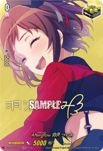 VG-DZ-BT17/EXS10 EXS Afterglow 羽沢 つぐみ