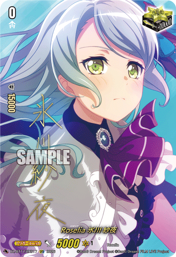 VG-DZ-BT17/EXS17 EXS Roselia 氷川 紗夜