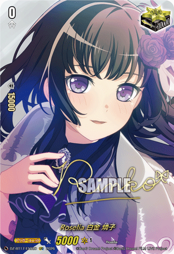 VG-DZ-BT17/EXS20 EXS Roselia 白金 燐子