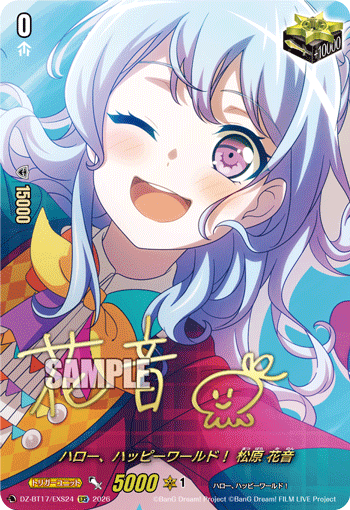 VG-DZ-BT17/EXS24 EXS ハロー、ハッピーワールド！ 松原 花音