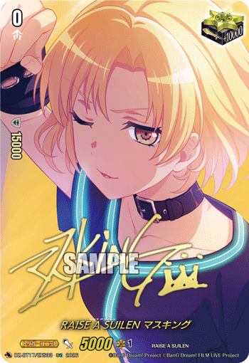 VG-DZ-BT17/EXS33 EXS RAISE A SUILEN マスキング