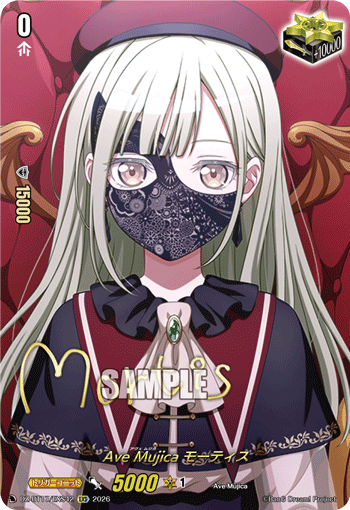 VG-DZ-BT17/EXS42 EXS Ave Mujica モーティス