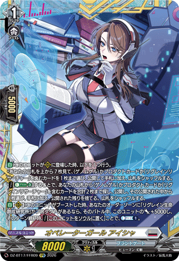 VG-DZ-BT17/FFR09 FFR オペレーターガール アイシャ