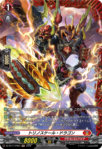 VG-DZ-BT17/FR04 FR トリノスケール・ドラゴン