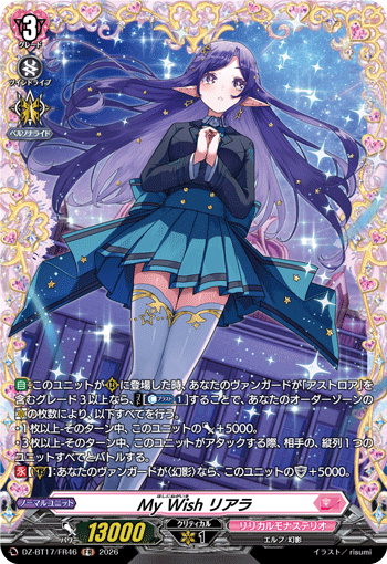 VG-DZ-BT17/FR46 FR My Wish リアラ
