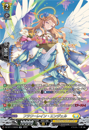 VG-DZ-BT17/SR28 SR フラワーレイン・エンジェル