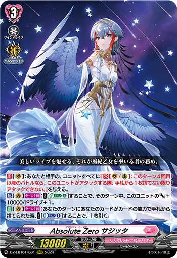 VG-DZ-LBT01/001 RRR Absolute Zero サジッタ