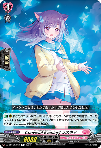 VG-DZ-LBT01/057 R Convivial Evening! ラスキィ