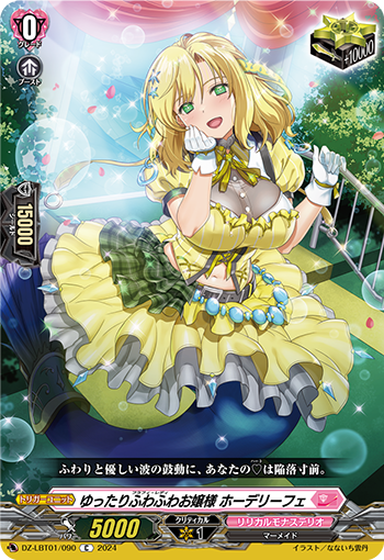 VG-DZ-LBT01/090 C ゆったりふわふわお嬢様 ホーデリーフェ