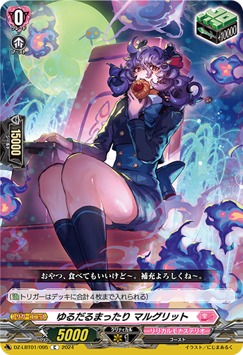 VG-DZ-LBT01/095 C ゆるだるまったり マルグリット