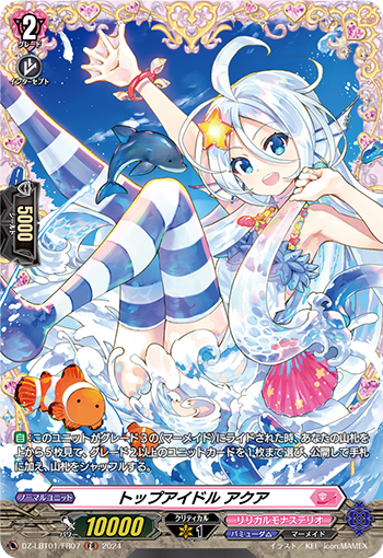 VG-DZ-LBT01/FR07 FR トップアイドル アクア