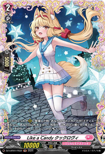 VG-DZ-LBT01/FR32 FR Like a Candy クックロヴィ