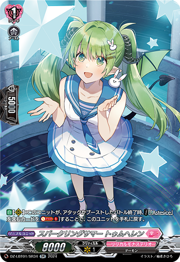VG-DZ-LBT01/SR34 SR スパークリングサマー トゥムヘレン