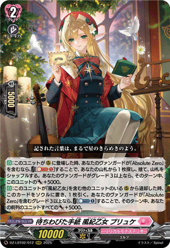 VG-DZ-LBT02/012 RRR 待ちわびた手紙 風紀乙女 プリュケ