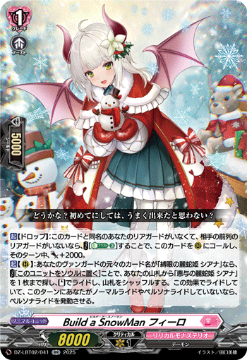 VG-DZ-LBT02/041 RR Build a SnowMan フィーロ