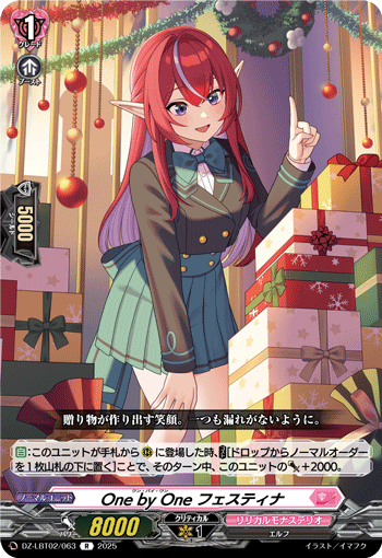 VG-DZ-LBT02/063 R One by One フェスティナ