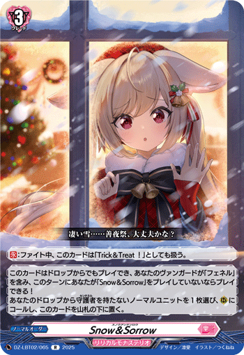VG-DZ-LBT02/065 R Snow＆Sorrow 