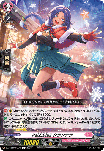 VG-DZ-LBT02/076 C RaiZ:BlaZ タランテラ