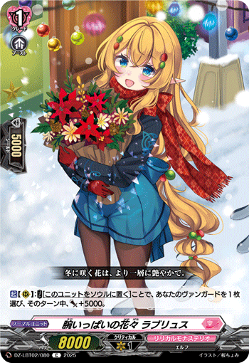 VG-DZ-LBT02/080 C 腕いっぱいの花々 ラブリュス