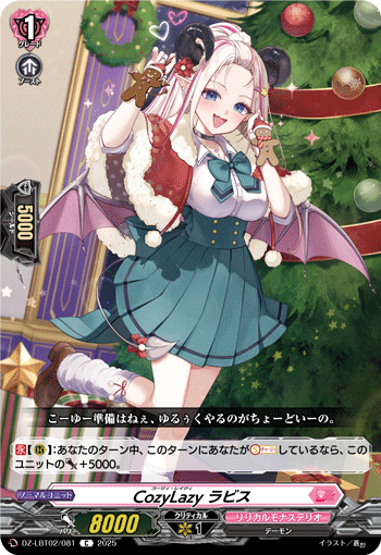 VG-DZ-LBT02/081 C CozyLazy ラビス