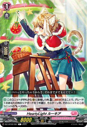 VG-DZ-LBT02/087 C HeartyLight ルーキア