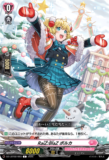 VG-DZ-LBT02/093 C RaiZ:BlaZ ポルカ
