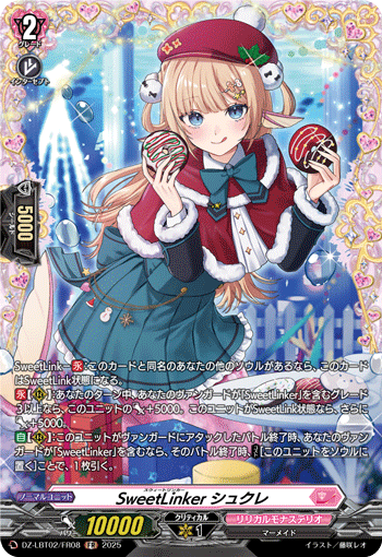 VG-DZ-LBT02/FR08 FR SweetLinker シュクレ