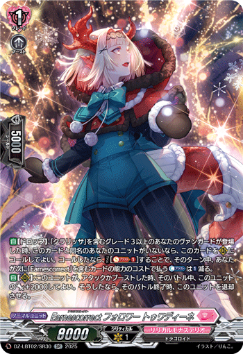 VG-DZ-LBT02/SR30 SR Earnescorrectフォロワー トゥワディーネ