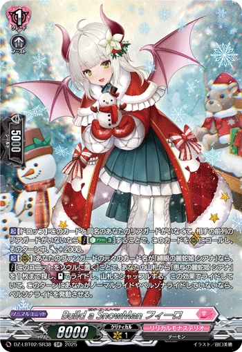 VG-DZ-LBT02/SR38 SR Build a SnowMan フィーロ