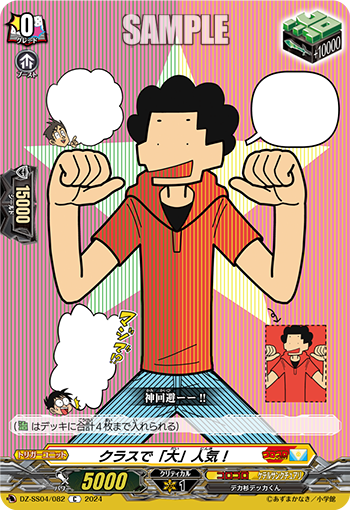VG-DZ-SS04/082 C クラスで「大」人気！