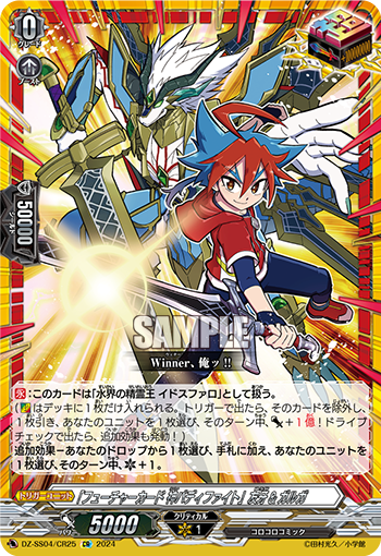 VG-DZ-SS04/CR25 CR 「フューチャーカード 神バディファイト」友牙&ガルガ