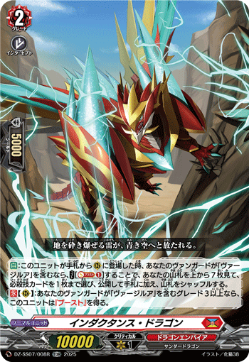 VG-DZ-SS07/008R TDR インダクタンス・ドラゴン