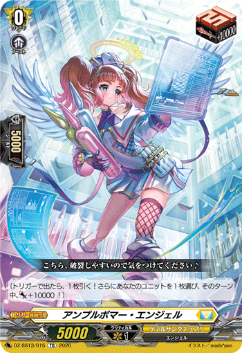 VG-DZ-SS13/015 TD アンプルボマー・エンジェル 