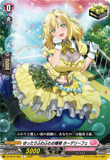 VG-DZ-SS16/069 C ゆったりふわふわお嬢様 ホーデリーフェ