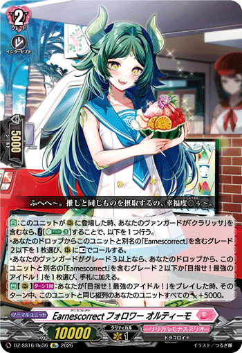 VG-DZ-SS16/Re36 Re Earnescorrectフォロワー オルティーモ